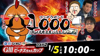 ボートレースびわこ【公式メインチャンネル】の配信のサムネイル画像