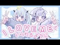 I LOVE MEでいられるように - 歌ってみた ✦ 所為 × n4pori