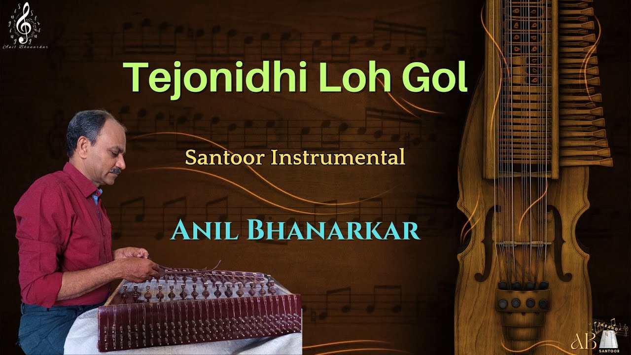 Singing Strings | Song #20 | Tejonidhi Loh Gol | Instrumental | Santoor Cover | Anil Bhanarkar