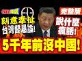 南海仲裁與中美菲地緣衝突升溫