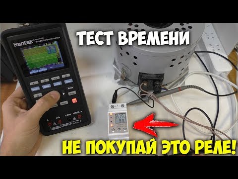 Это реле напряжения не спасет вашу технику! Тест времени срабатывания реле с Алиэкспресс!