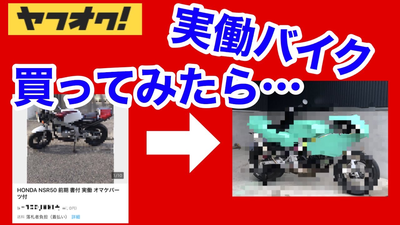 Japanese trying to fix a motorcycle bought at Yahoo Auction - YouTube