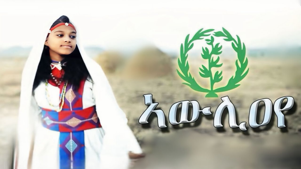 Niat Netsereab - Awliaye - Eritrean Music