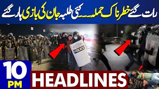 Dunya News Headlines 10 PM | Incident in Kyrgyzstan | 18 May 2024