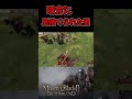 人望のない指揮官　【Mount & Blade II: Bannerlord マウントアンドブレイド】　#shorts　#盾無トム #vtuber