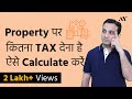 Property Tax Calculation - Unit Area System Hindi