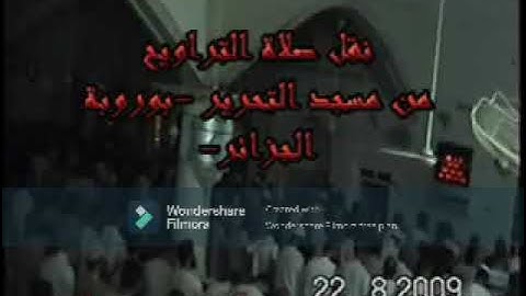 تلاوة مريحة للقارئ زهير الجزائري