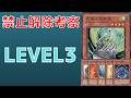 【遊戯王】低ステータスなのに召喚するだけで勝ち？！禁止カード 結界像シリーズについて解説【ゆっくり解説】