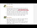 Class-7-NCERT-Vasant Part -2-Chapter-Hum Panchi Unmukt Gagan Ke-Q&A