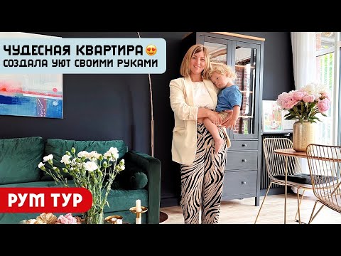 Видео: Уютная квартира, экспонирующая разнообразные текстуры в Киеве: дом S