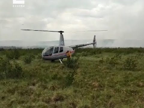 Патрулировать леса края в сезон пожаров будет новый вертолет «Робинсон»