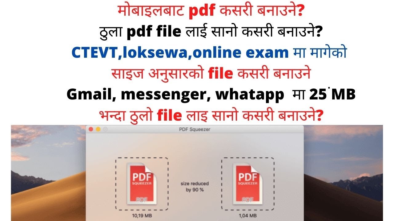 how to make pdf from mobile and compress small size file ,how to