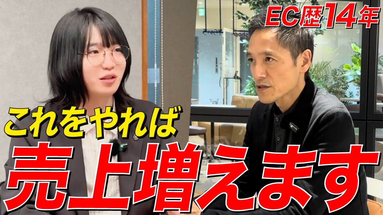 ECの売上を増やす「10のマーケティング戦術」