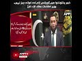 No Governance | KPK | Lavish Expenses | Corruption on peak | Attaullah Tarrar | APP Exclusive
