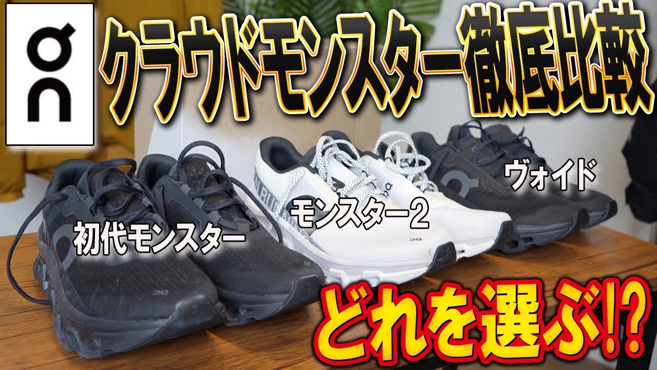 【100k未満】【25cm】On Cloudmonster クラウドモンスター 楽天市場】オン レディース クラウド モンスター Cloudmonster