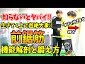【前鋸筋】意外と知られていない!呼吸やパフォーマンスに超絶必須の前鋸筋の機能や鍛え方を日本一わかりやすく解説します#Youtube解剖大学