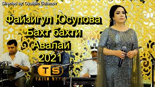 Файзигул Юсупова - Бах бахти Авалай 2021 - Fayzigul Yosupova - Baht bahti avalay 2021