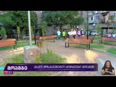 ახალი მოსასვენებელი სივრცეები გლდანში