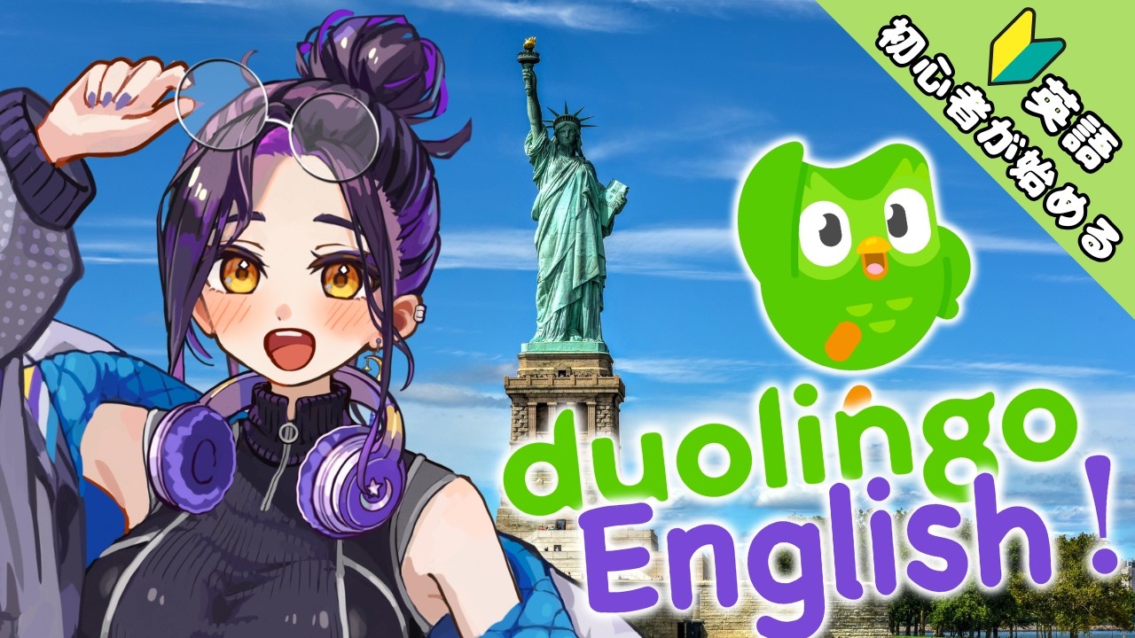 263 】初心者が始める朝活英語！ | Let's Study English Together