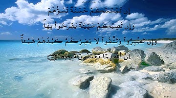 سورة ءال عمران * ورش * الحصري