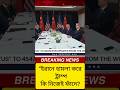 “ইরানে হামলা করে ট্রাম্প কি নিজেই ফাঁদে? হরমুজ প্রণালী বন্ধের হুঁশিয়ারি!” Braking news