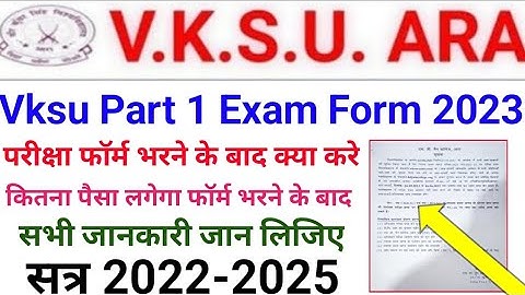 Vksu Part 1 Exam Form 2022-25 फॉर्म भरने के बाद क्या करे पैसा फिर कितना लगेगा डॉक्युमेंट क्या लगेगा
