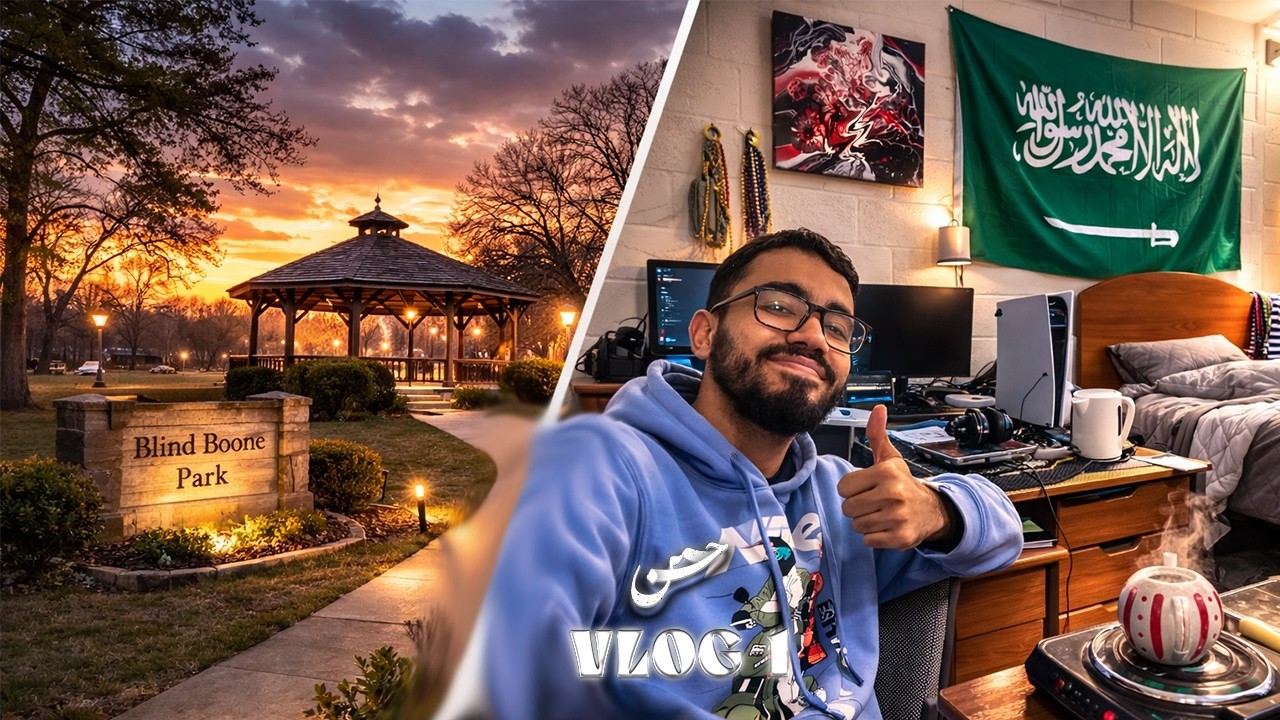 يوم كامل في حياة طالب سعودي مبتعث في امريكا 🇸🇦🇺🇸