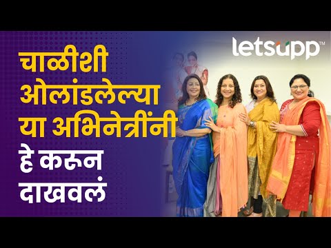 Baipan Bhari Deva success interview | LetsUpp Marathi