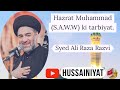 Hazrat muhammad saww ki tarbiyat by moulana ali raza razvi  hussainiyat