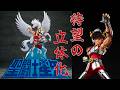 【聖闘士星矢】40周年記念の情報‼️ 待望の初期「聖闘士聖衣神話EX ペガサス星矢」と、、気になる⁉️「Figuarts Zero Touche Métallique」を徹底観察する👀
