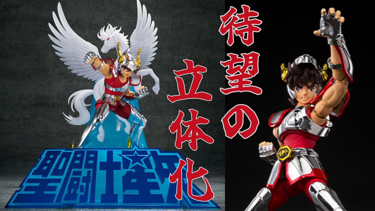 Information on the 40th anniversary of Saint Seiya!! We'll take a