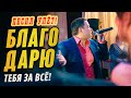 ПЕСНЯ ПРОСТО УЛЁТ! 💥 БЛАГОДАРЮ - Олег Голубев | Хиты 2021