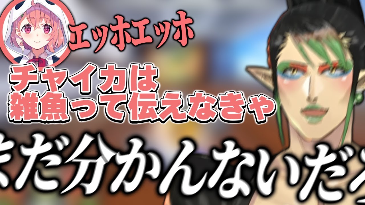 格付けマリカでボコボコにされキレ散らかす花畑チャイカ、格付けマリカまとめ【にじさんじ/切り抜き/マリカ】