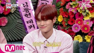 Mnet TMI NEWS [5회] AB6IX의 매의 눈은 누구? 190523 EP.5