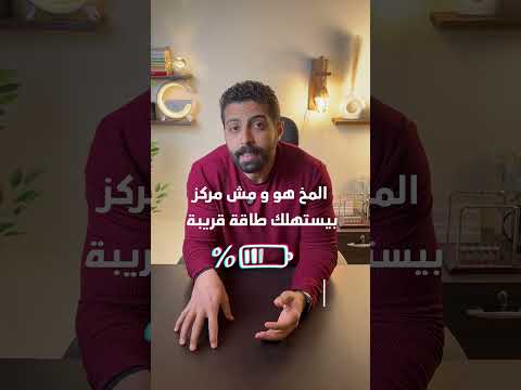 ليه أحسن أفكارك بتيجي وإنت مش مركز السر العلمي للإبداع