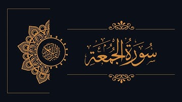 062 - Sudais and Shuraim - Al-Jumua - السديس والشريم - سورة الجمعة