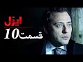قسمت 10 سریال ایزل Ezel Farsi 