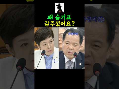 말 바꾸다 김은혜에게 딱 걸린 위철환 thumbnail