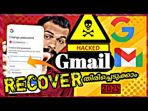ജിമെയിൽ തിരിച്ചെടുക്കാം.〽️ Hacked Gmail Recover, Gmail account recover malayalam 2025 Sana Tech