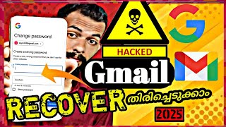 ജിമെയിൽ തിരിച്ചെടുക്കാം.〽️ Hacked Gmail Recover, Gmail account recover malayalam 2025 Sana Tech screenshot 4