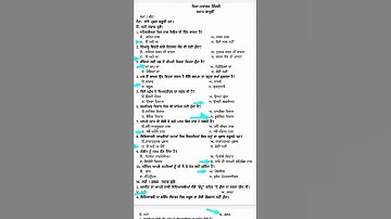 PSEB Board Paper Welcome life Class 12th Full Solved 2023#pseb #education #shorts #new #trending