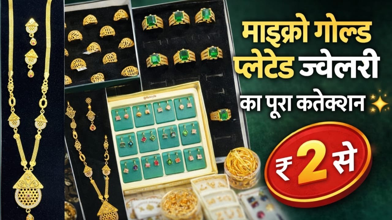 माइक्रो गोल्ड प्लेटेड ज्वेलरी का पूरा कलेक्शन😍 Real Gold Look Like Jewellery Wholesale Market Mumbai