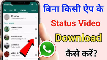 whatsapp status download kaise kare | How To Download Whatsapp Status