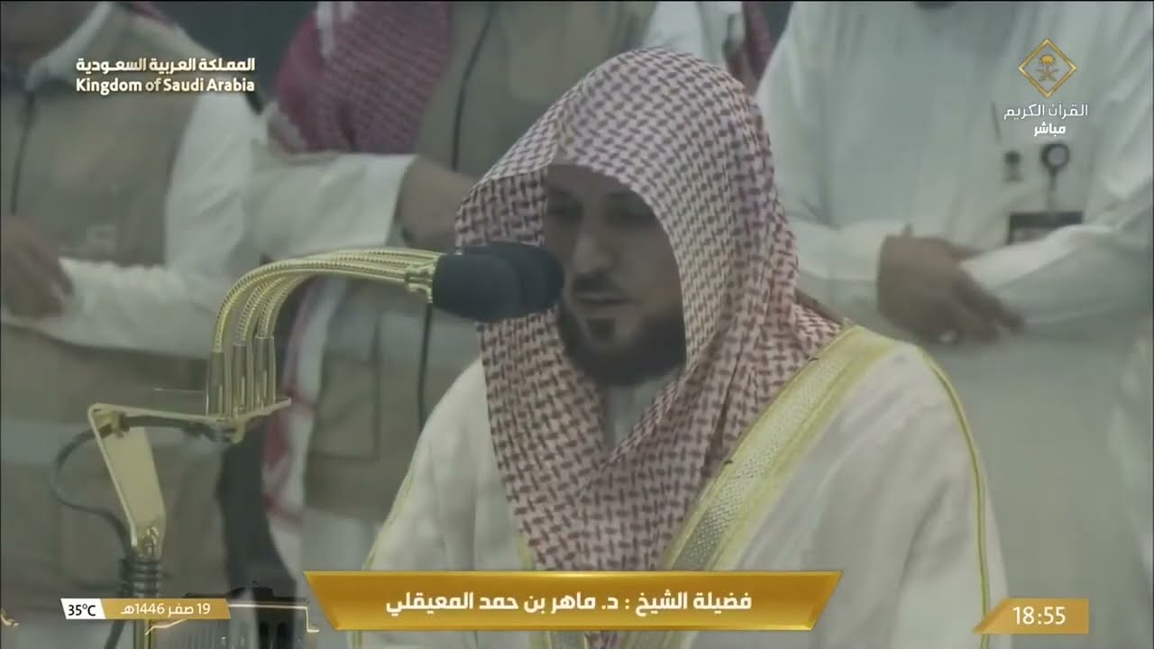 صلاة المغرب للشيخ ماهر المعيقلي 19 صفر 1446هـ