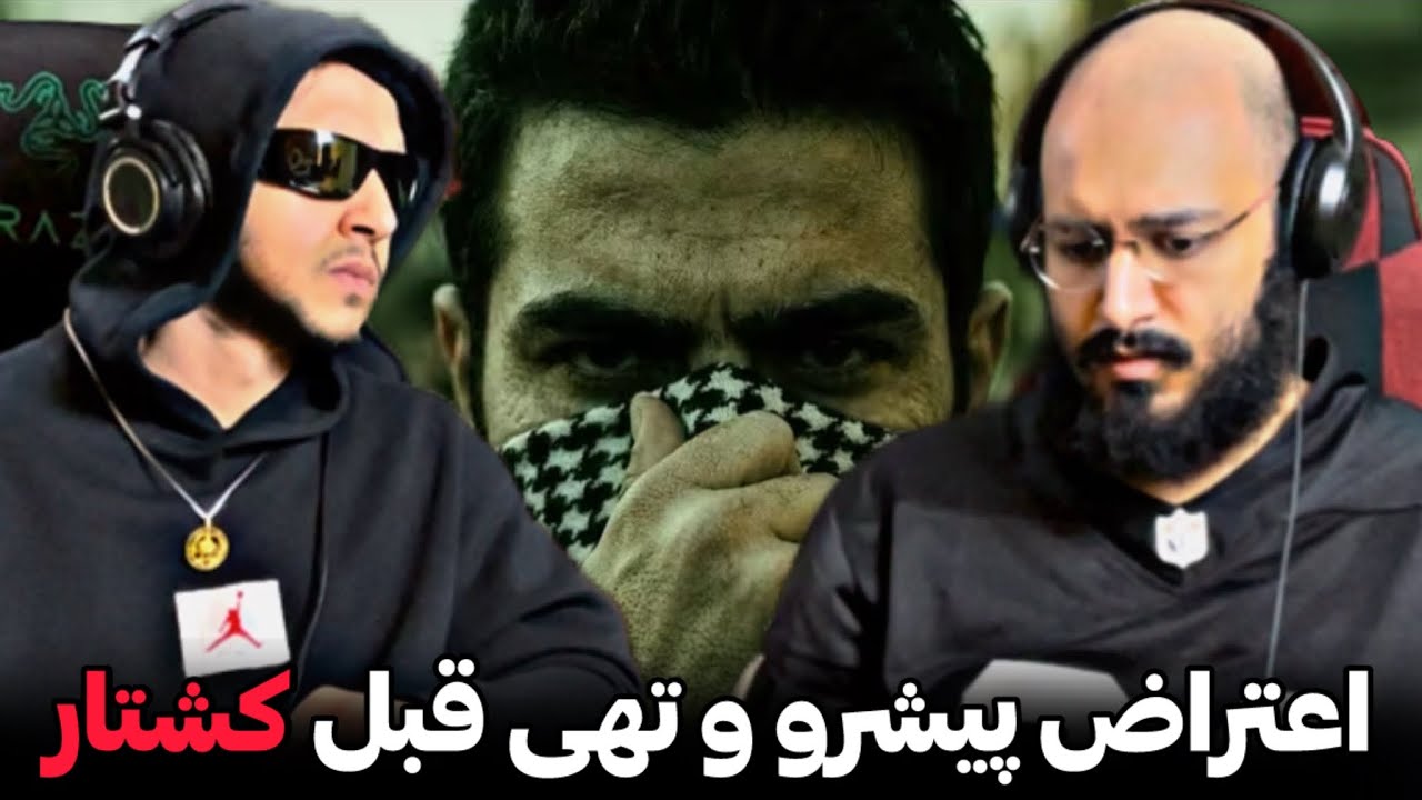 پیشرو و تهی پایان❌این ترک اعتراضی دقیقا یک ماه پیش اومد🫂
