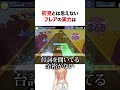 【ホロドリ】初見とは思えないフレアのぺこらんだむぶれいん! #shorts #ホロライブ切り抜き