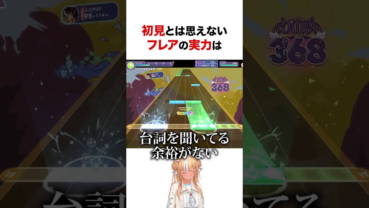 【ホロドリ】初見とは思えないフレアのぺこらんだむぶれいん! #shorts #ホロライブ切り抜き