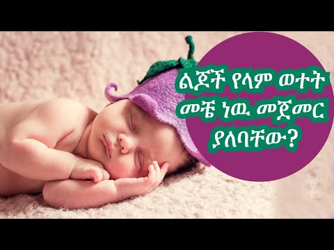 ቪዲዮ: ለልጅ የአተር ሾርባን እንዴት ማዘጋጀት እንደሚቻል