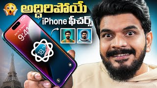 iOS 18.2 Apple Intelligence Features  || in Telugu screenshot 4