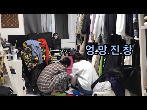 청소 집착광공 친동생과 옷장 정리하는 영상